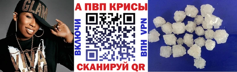 Alpha PVP Соль  Бакал 