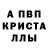 Первитин пудра alex revolution
