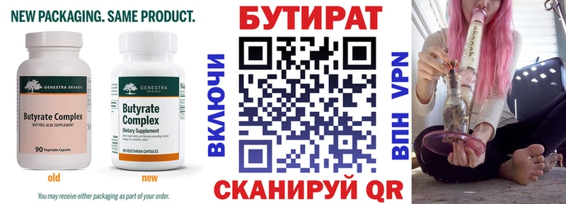 Бутират оксана Бакал