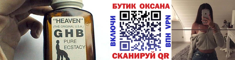 Бутират 99%  Бакал 