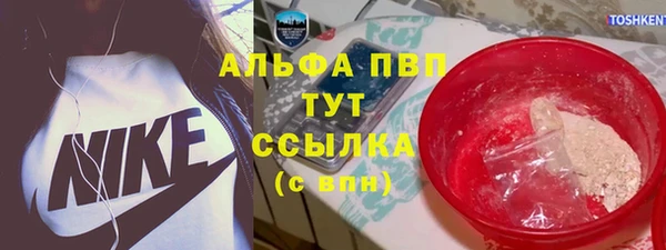 ALPHA-PVP Одинцово