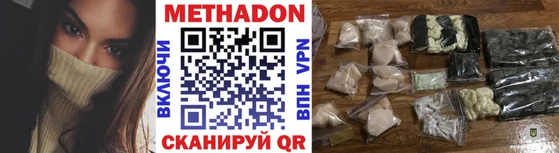 Метадон кристалл  Бакал 